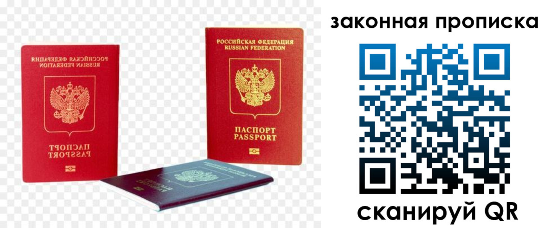 миграционный учет в Черепаново