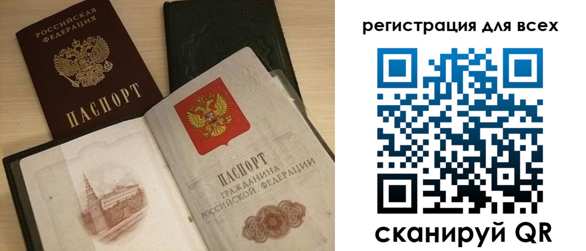 прописка регистрация в Черепаново