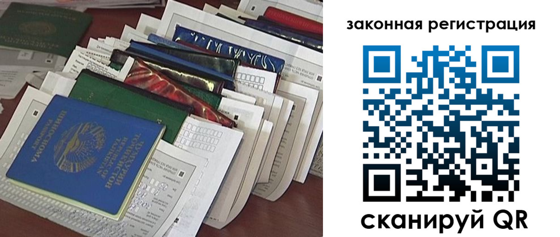 временная регистрация для школы в Черепаново