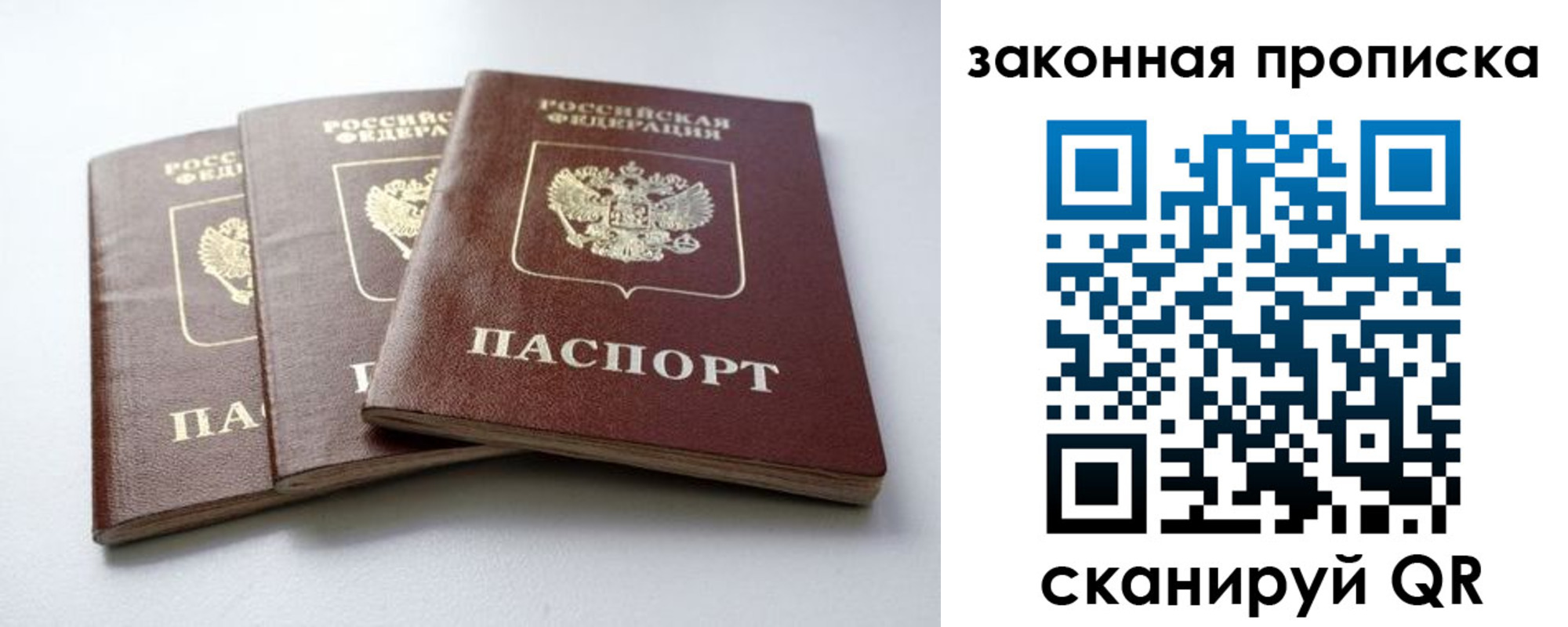 временная регистрация для школы в Черепаново