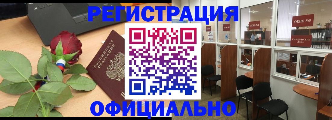 регистрация для школы в Черепаново