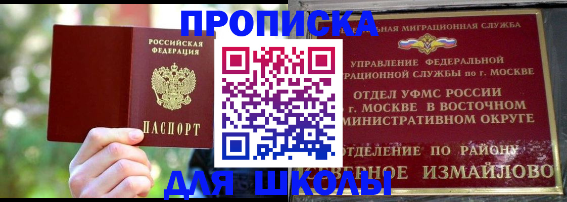 временная регистрация купить в Черепаново