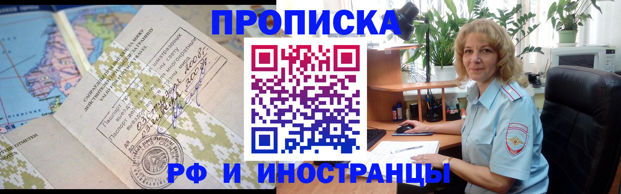 регистрация для дет. сада в Черепаново