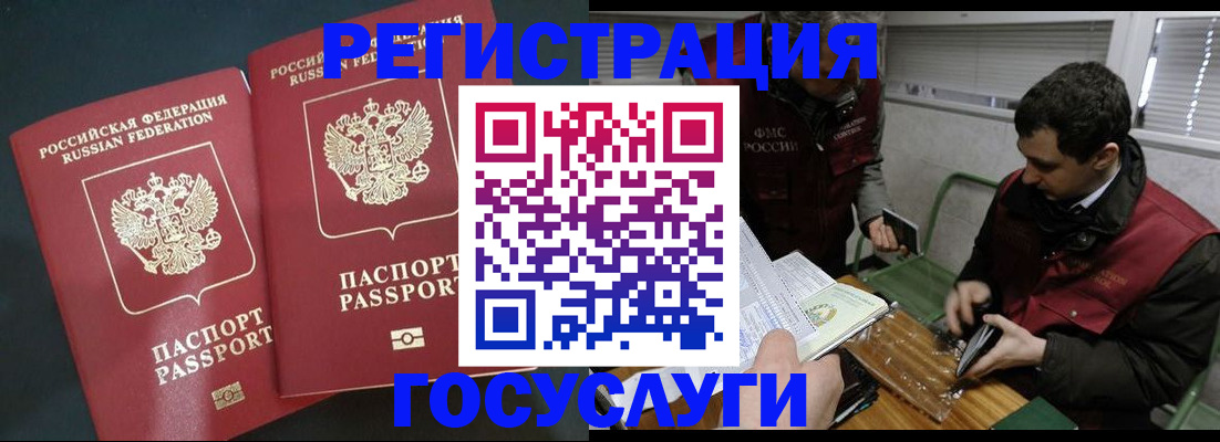 прописка паспорт в Черепаново