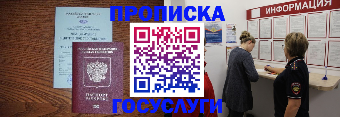 временная регистрация гарантия в Черепаново