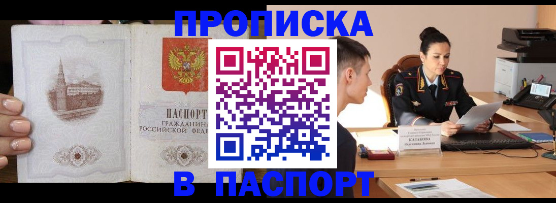 временная регистрация поиск в Черепаново