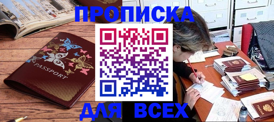 регистрация в Черепаново
