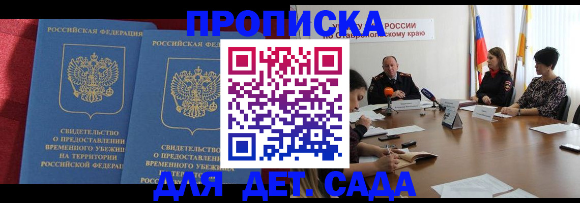 временная регистрация госуслуги в Черепаново